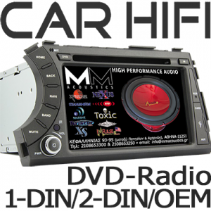 DVD, DVD-Radio, GPS με ή χωρίς οθόνη